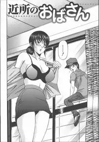 [Amano Hidemi] Yuuwaku Tsuma