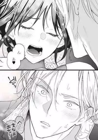 [Oyanu] Koisuru Himon no Senshi-Tachi 1-6