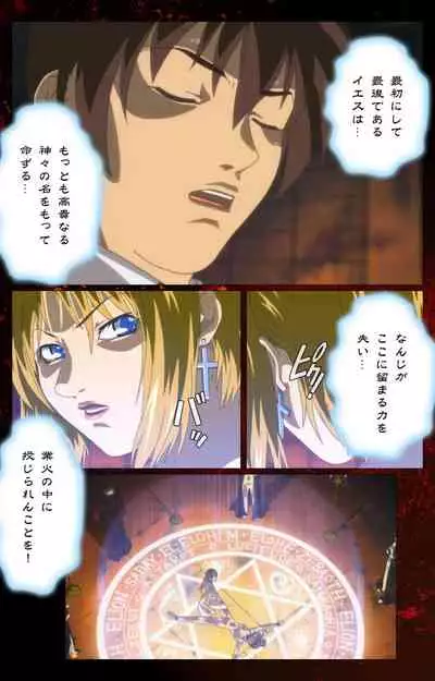 Bible Black kanzenhan