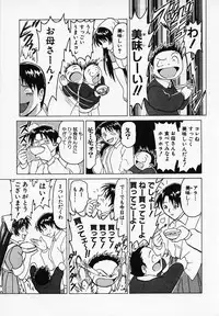 [B Village] Gohan wa Ikaga