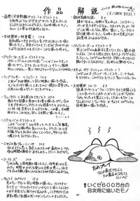 (SC8) [Tsurikichi-Doumei (Kogawa Masayoshi)] Oudou ~Rolling Elbow no Shou~ (Various)