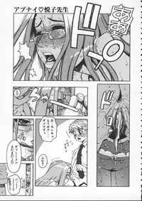 [Hidiri Rei] Abunai Etsuko Sensei