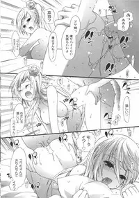 [Toshi] Iikotoshiyo!