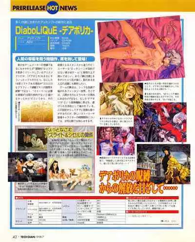 Tech Gian 021 (July 1998)