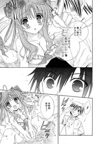 [RINRIN] Boku To Ane To Imouto To