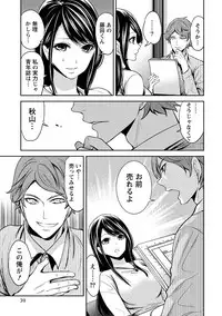 [Miyahara Ayumu] Pen to Kanojo to Amai Wana Vol. 1 [Digital]