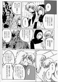 [ゆーり] 花ぞ降りしく (Harukanaru toki no naka de 3)