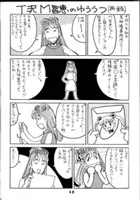 (C43) [ART=THEATER(Fred Kelly)] M.F.H.H.3 (Sailor Moon)