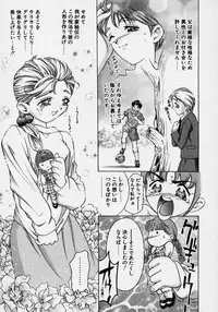 [Onikubo Hirohisa] Tsuki no Odoru Jikan