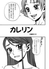 (C73) [Gerupin (Minazuki Juuzou)] KareRin (Yes! Precure 5) [Decensored]