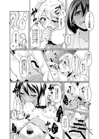 Gokusaishiki Nijisousaku Doujinshi Matome