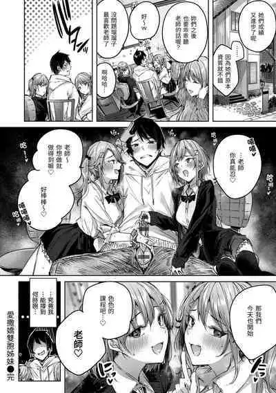 [kakao] Shiko Splash | 揮灑熱浪♥️ [Chinese] [Digital]