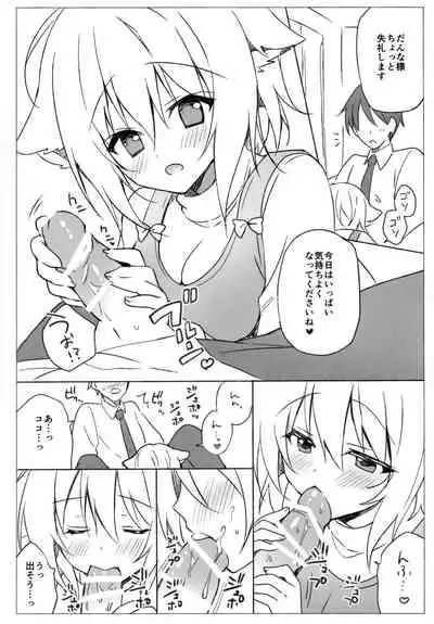 Takusan Iyashite Agemasu ne