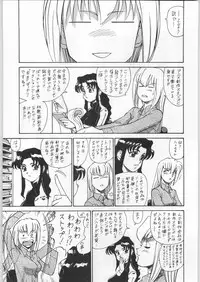 (C53) [Ganso Sonoda Ya (Various)] Chousen Ame Ver.12 (Various)