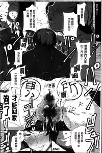 [Takato Kurosuke] Anaboko Obenki-chan [Chinese]