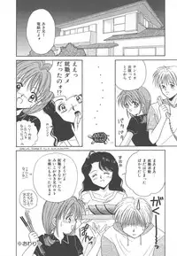 [Kayama Miku]SWEET MAGIC