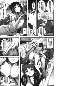 [Tomohiro Kai] Silk no Kajitsu | 絲緞般的果実 [Chinese]