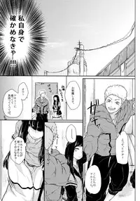 (SUPER26) [Ring Memo (Oretto)] Fuyuiro Memories - Winter Color Memories (Naruto)