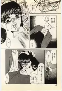 [Umino Yayoi] Aiin Reijou