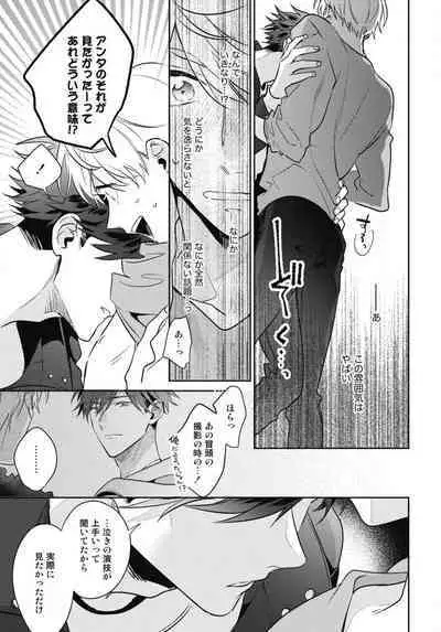 Aisaretagari no Surface