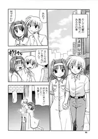 (C64) [Cool Palace (Suzumiya Kazuki)] Natsu, Fuugaoka nite (Triangle Heart)