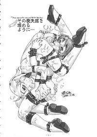 [Saku Saku Circle] Tokunou Milk (yaoi)