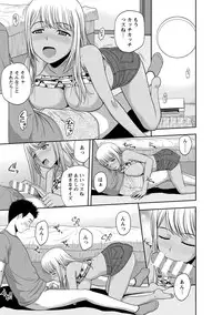 [Satou Chagashi] Mild Mint [Digital]