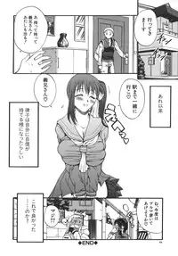 [Wakatsuki] Kyonyuu alpha