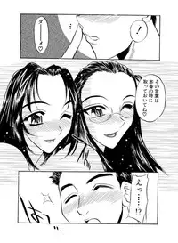 [Aura Seiji] Mankai Harem Ero Ero Kanrinin-san [Digital]