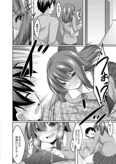 COMIC Reboot Vol. 12 [Digital]