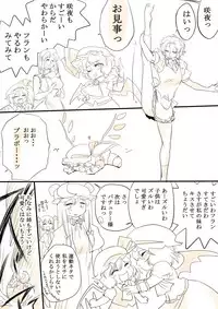 [Danna] Touhou Request CG Shuu Sono 6 (Touhou Project)