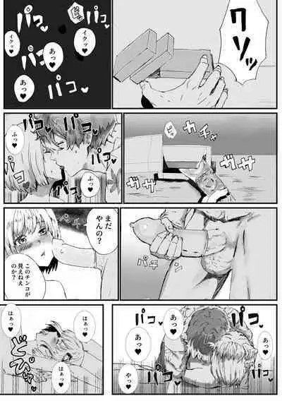 MajiChisa Sex Gomu Ari Hen