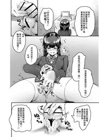 [Nisin Sansin (Nisin)] Tsuki ga Kirei desu ne. (Mito Tsukino) [Chinese] [臭鼬娘漢化組] [Digital]