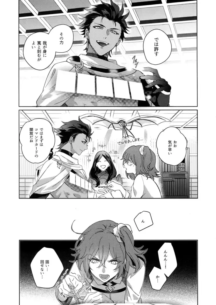 Re tkciao Tenchi Kogareru kin no Mutsugoto