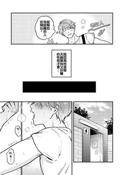 BOY x BOY IDOL COLLECTION!