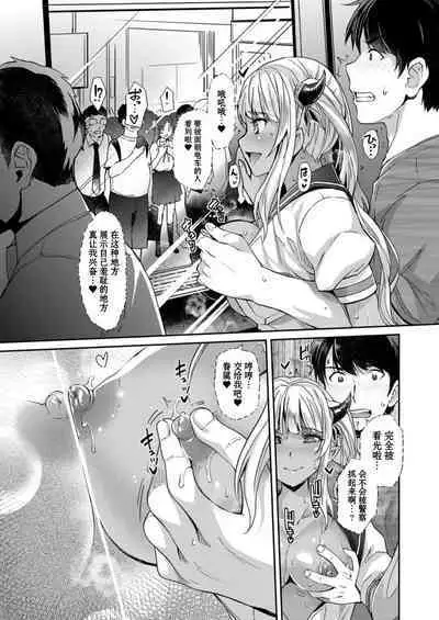 Aa Uruwashi no Imouto Maou-sama Ch. 4