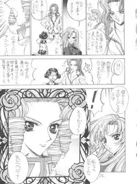 (C52) [Project Harakiri (Kaishaku)] Shinku no Shounen Densetsu (Various)