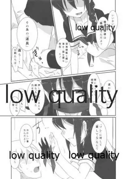 Teitoku no Sei da yo? Kai