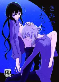 [Kapi Yatai Ramen (Kapia)] Kimi de Yokatta (Touken Ranbu) [Digital]