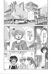 [DISTANCE] One Night Dream