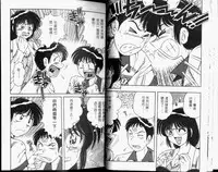 [Umino Sachi] Hokemon [Chinese]