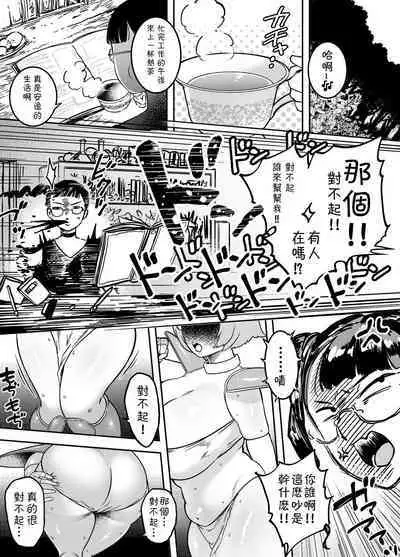 Kaiben Manyuutan Unmorasu I