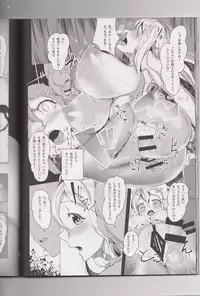 (C86) [AHOBAKA (aho)] Netorare Ningyo Zuma no Shiranai Karada