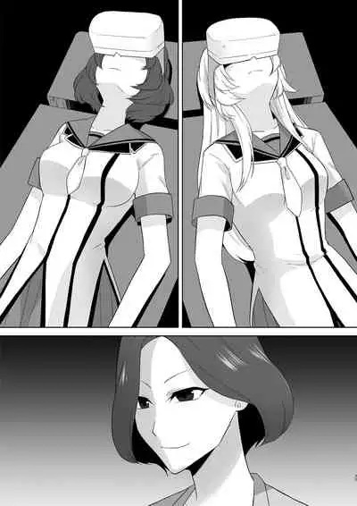 アクアウィング ～アイドルと入れかわった男～