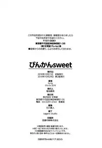 [fu-ta] Binkan sweet