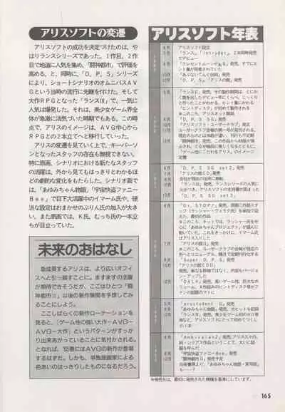 Official Alicesoft Full Completion Guide