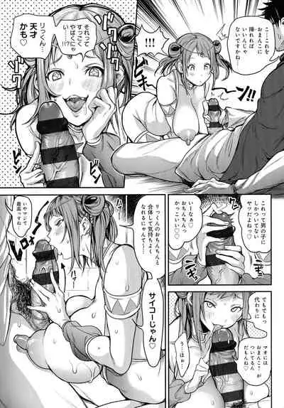 Harem Quest Ore to Bijo to Oppai to Isekai Nikuyoku Seikatsu