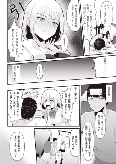 COMIC Kairakuten 2020-01