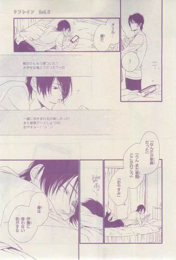 リンクス 2015-03