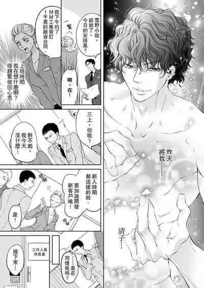 将妳的一切全部拥入怀中~交往0日、立刻结婚！？~ 01-06 Chinese [拾荒者汉化组]